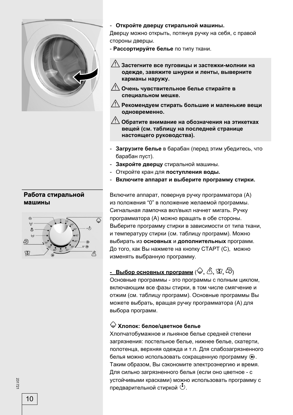 Как включить стиральную машину. Стиральная машинка Gorenje инструкция. Стиральная машина Gorenje WS 41100. Инструкции на Стиральные машины Gorenje WA 1112 R. Программы стиральной машины Gorenje wa982.