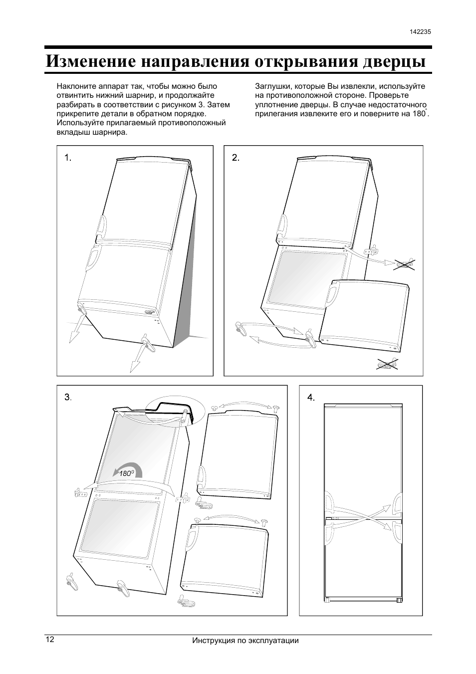 Gorenje rk4295e схема