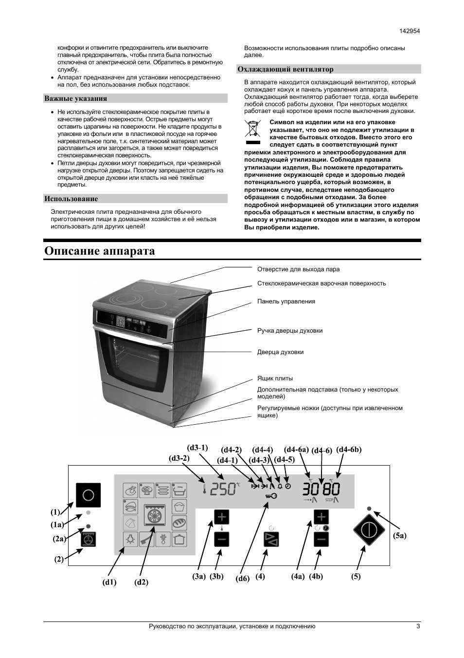 Электроплита Gorenje e71xe1-1 инструкция