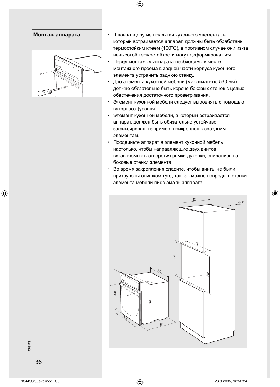 электродуховой шкаф горение инструкция