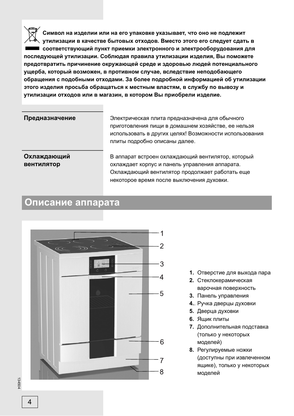 Электрическая плита Gorenje EC 2000 p2