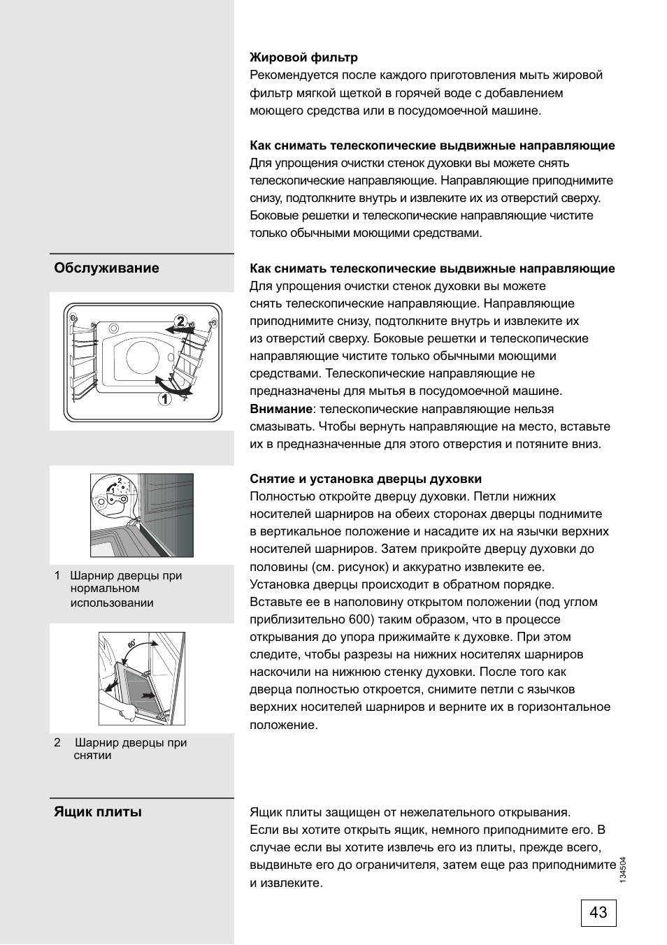 gorenje pininfarina духовой шкаф инструкция