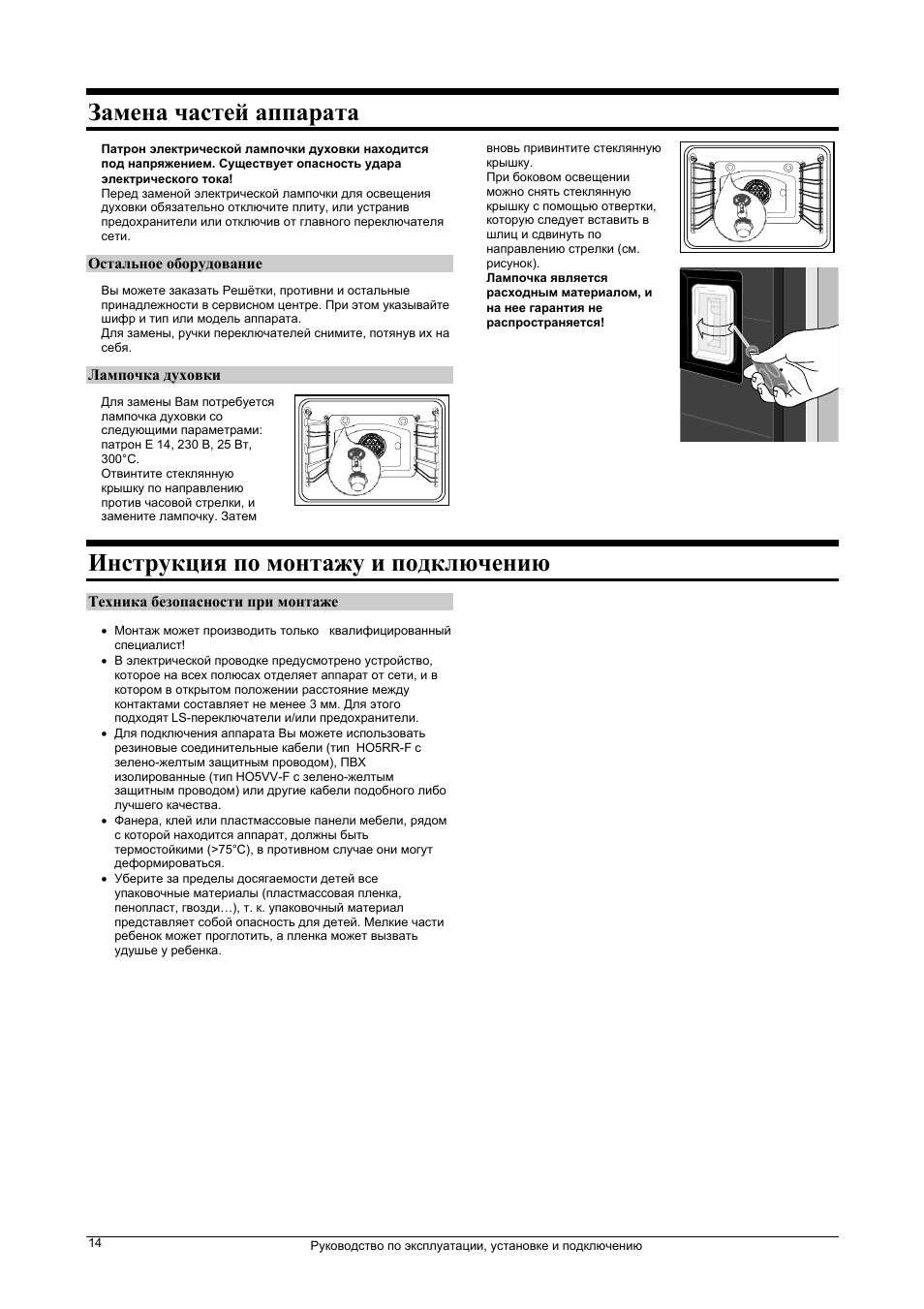 Gorenje b2-ora-e инструкция