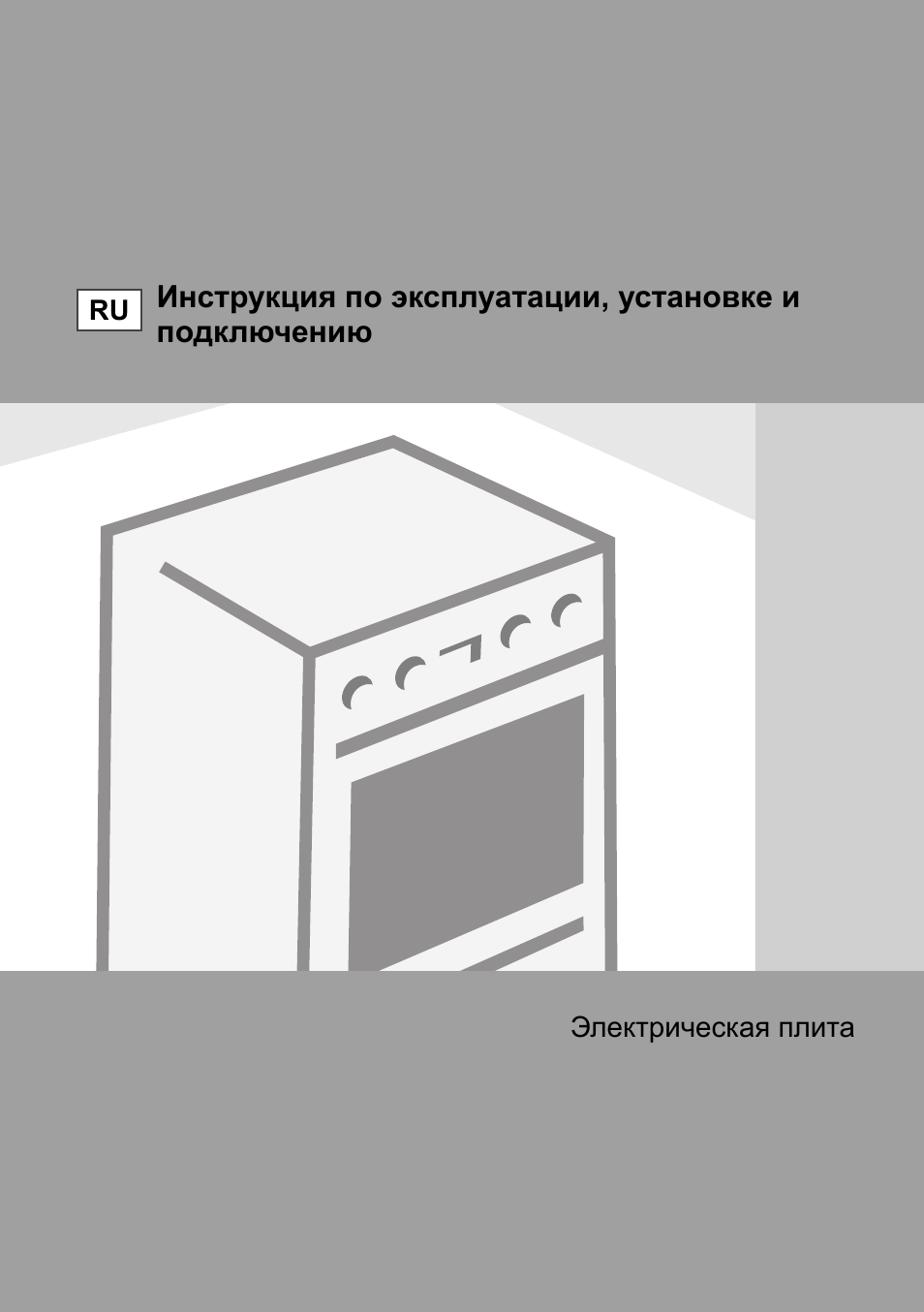 Плита Gorenje e52103aw