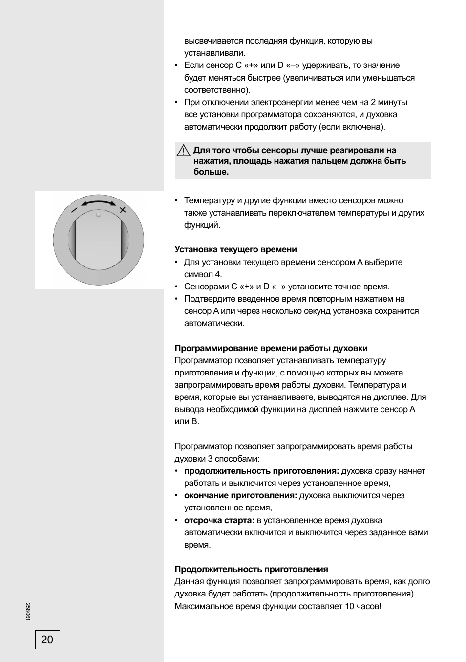 Gorenje инструкция