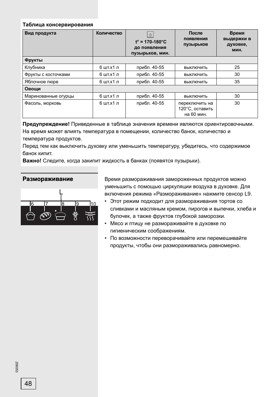 духовой шкаф горение инструкция bo635e20b