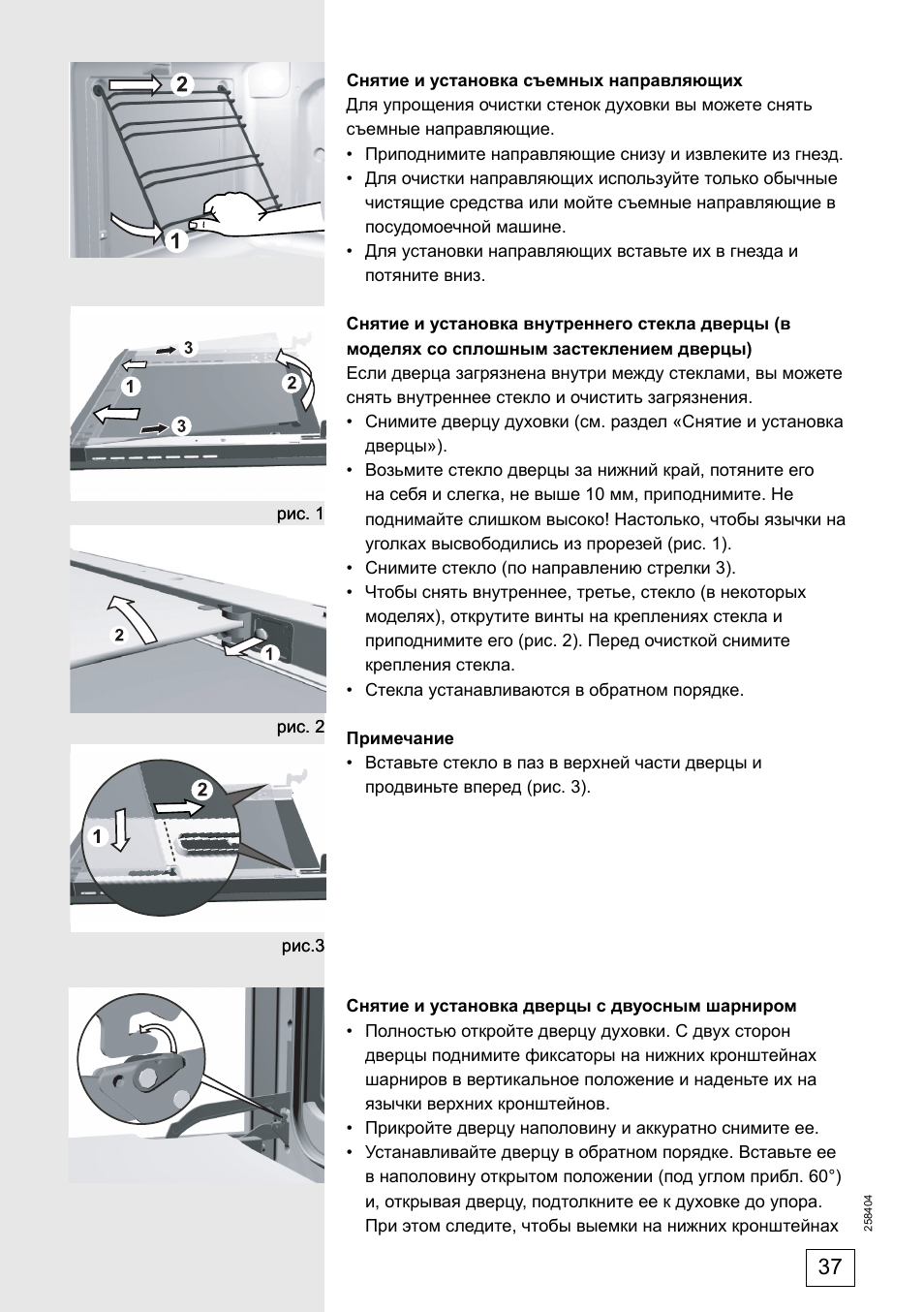 инструкция по установке духового шкафа gorenje