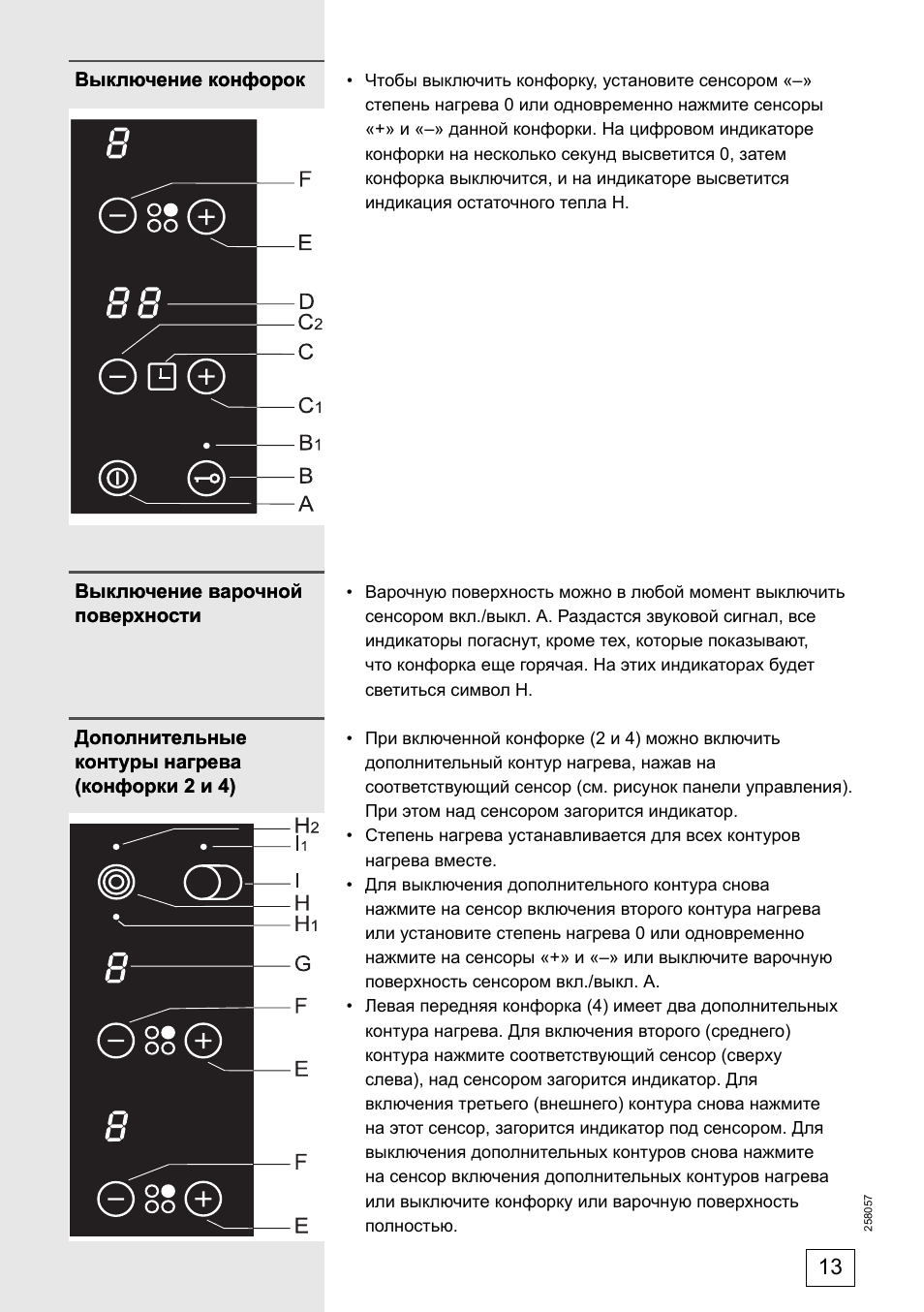 Плита gorenje инструкция. Gorenje плита электрическая инструкция сенсорная. Электрическая плита Gorenje et 67554 DX. Плита Gorenje электрическая стеклокерамическая сенсорная инструкция. Плита Горенье электрическая стеклокерамика инструкция.