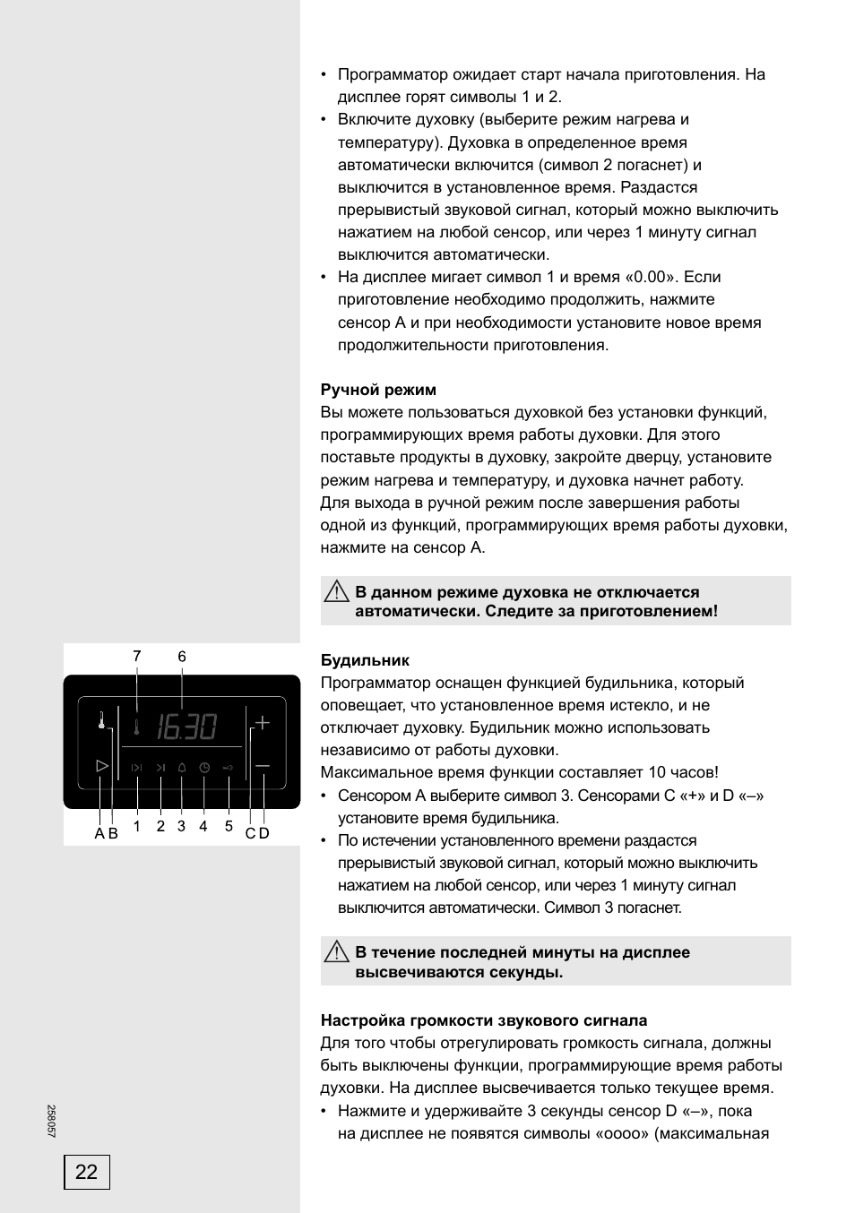 инструкция к духовому шкафу кертинг