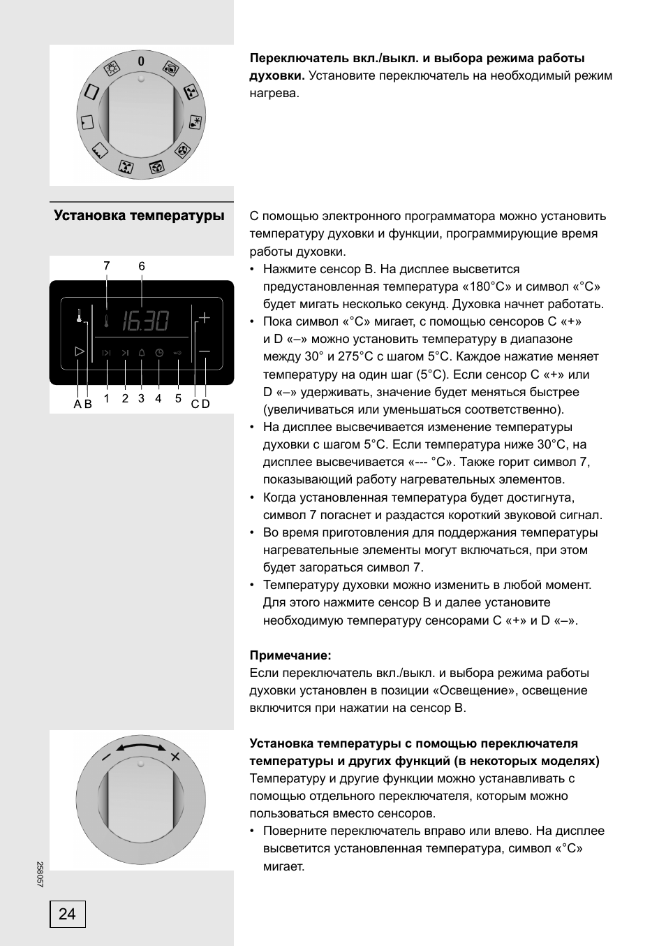 Gorenje часы на духовке