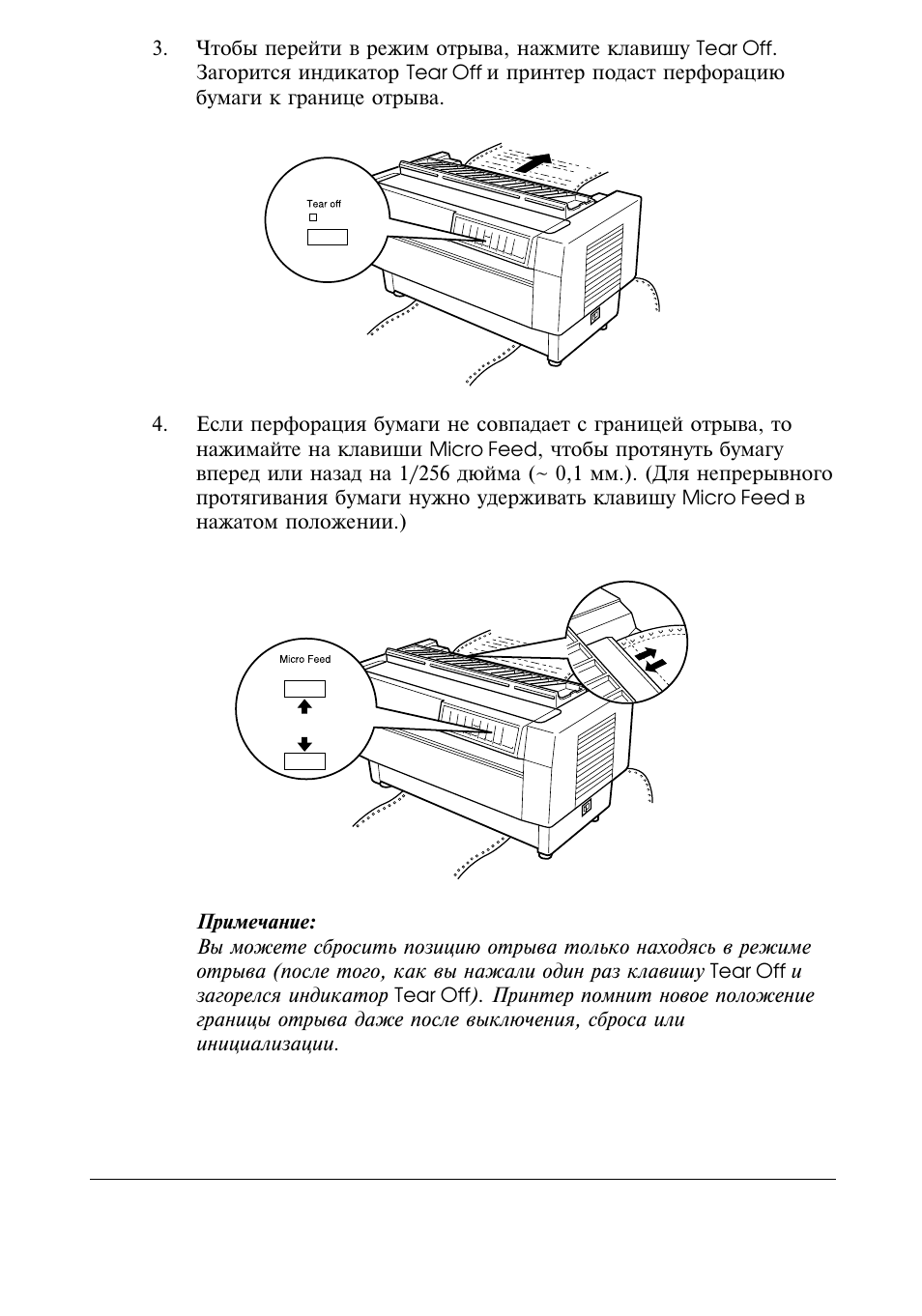 Обнуление принтера epson