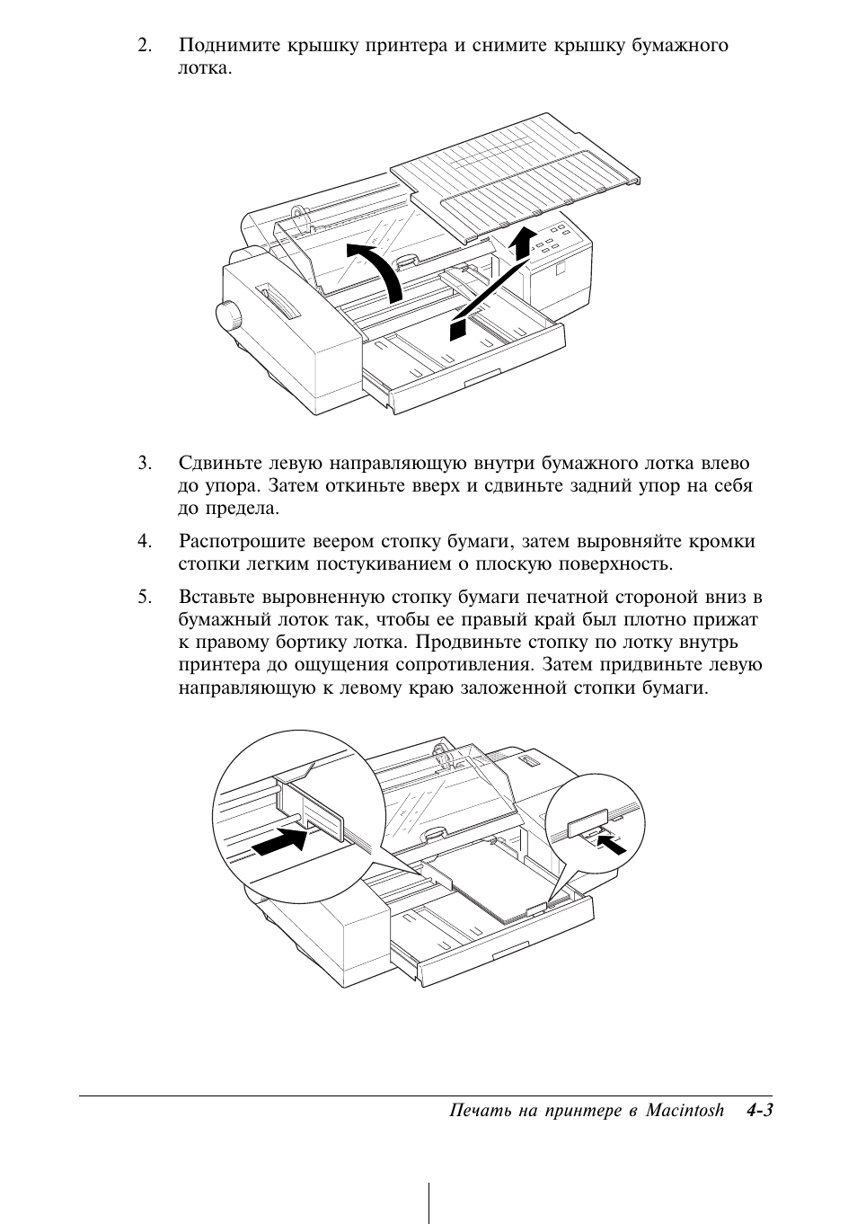 Эксплуатация принтера