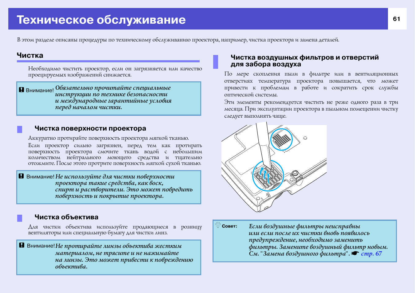 Проектор эпсон как перевернуть изображение