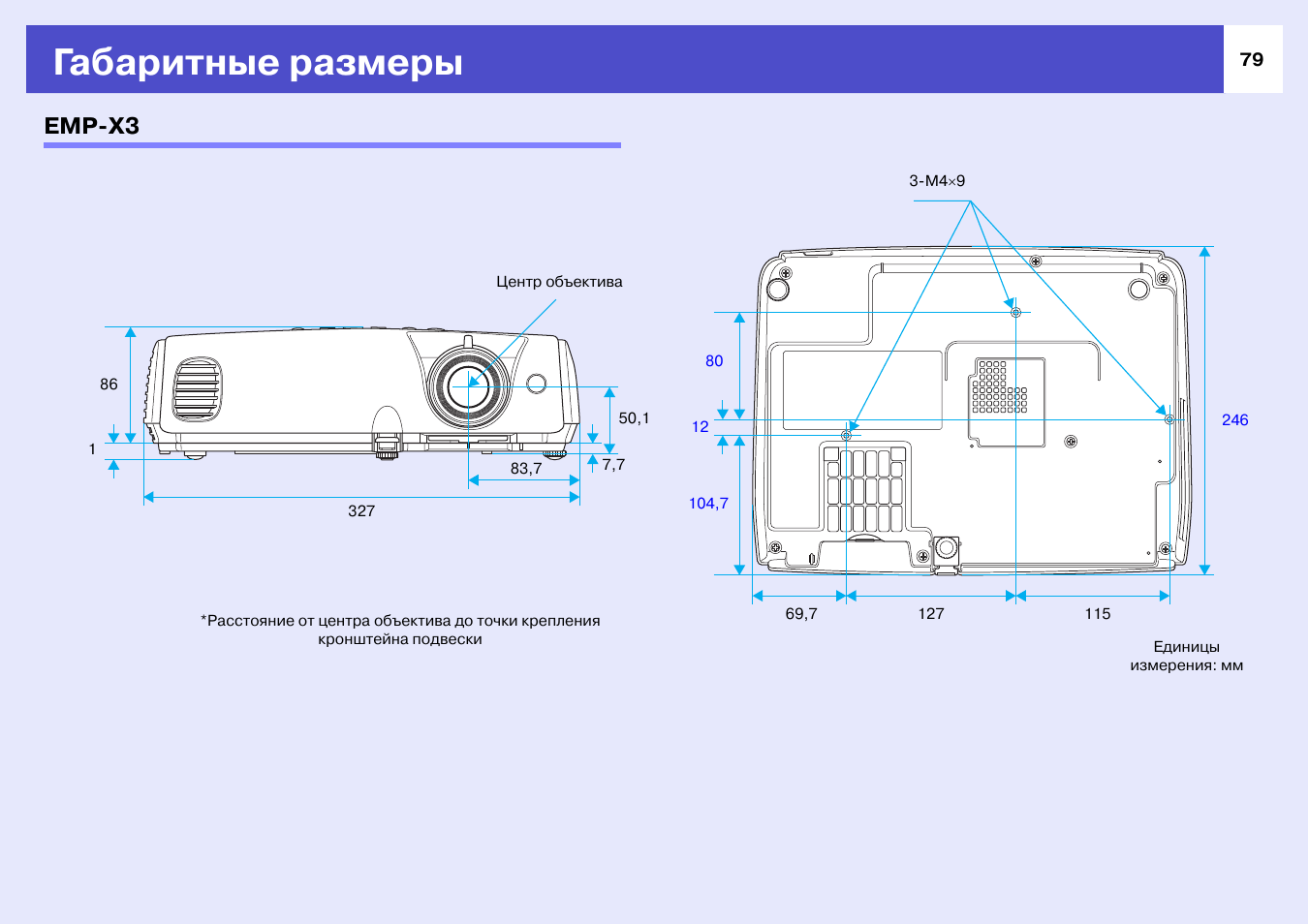 Инструкция к проектору. Epson EMP-x3. Проектор Epson EMP-62. Проектор Epson EMP-82. Epson LCD Projector EMP-62.