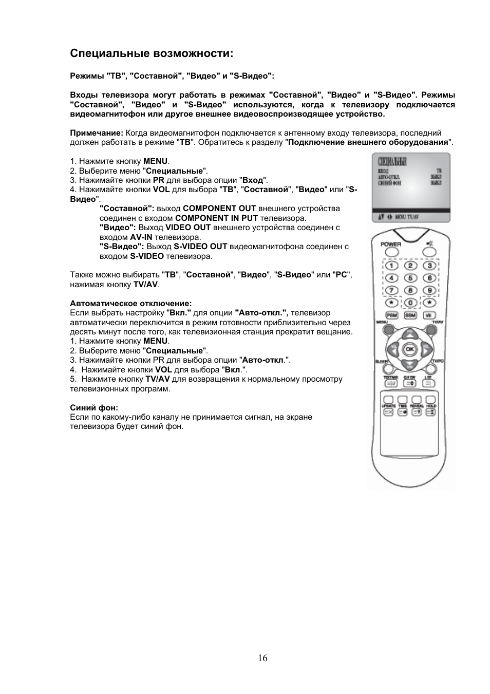 Инструкция пульт ролсен. RL-20s10. Мультивизор Rolsen. Rolsen телевизор Multivizor инструкция. Rolsen телевизор инструкция.