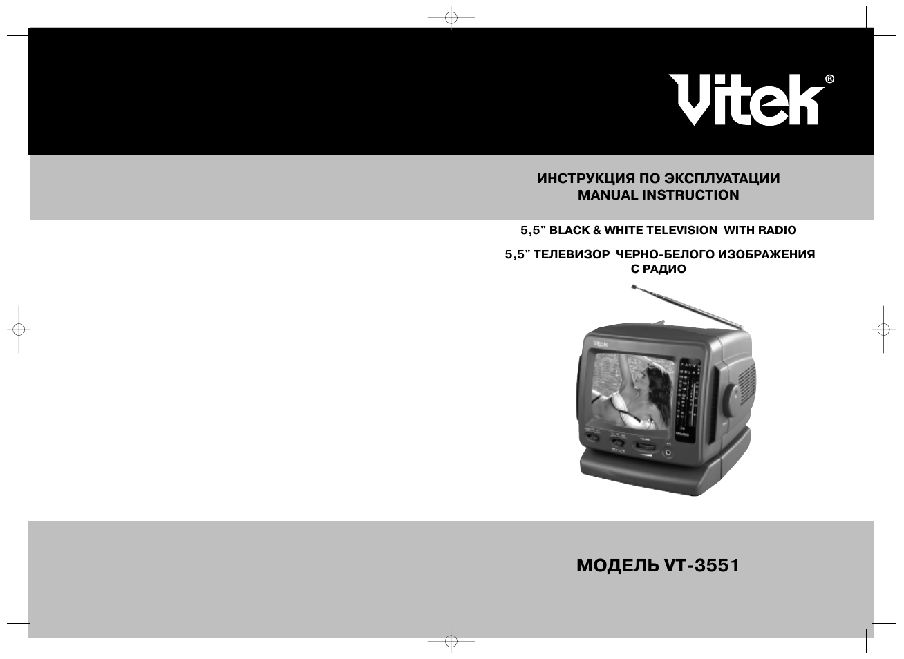 Схема vitek vt 3551