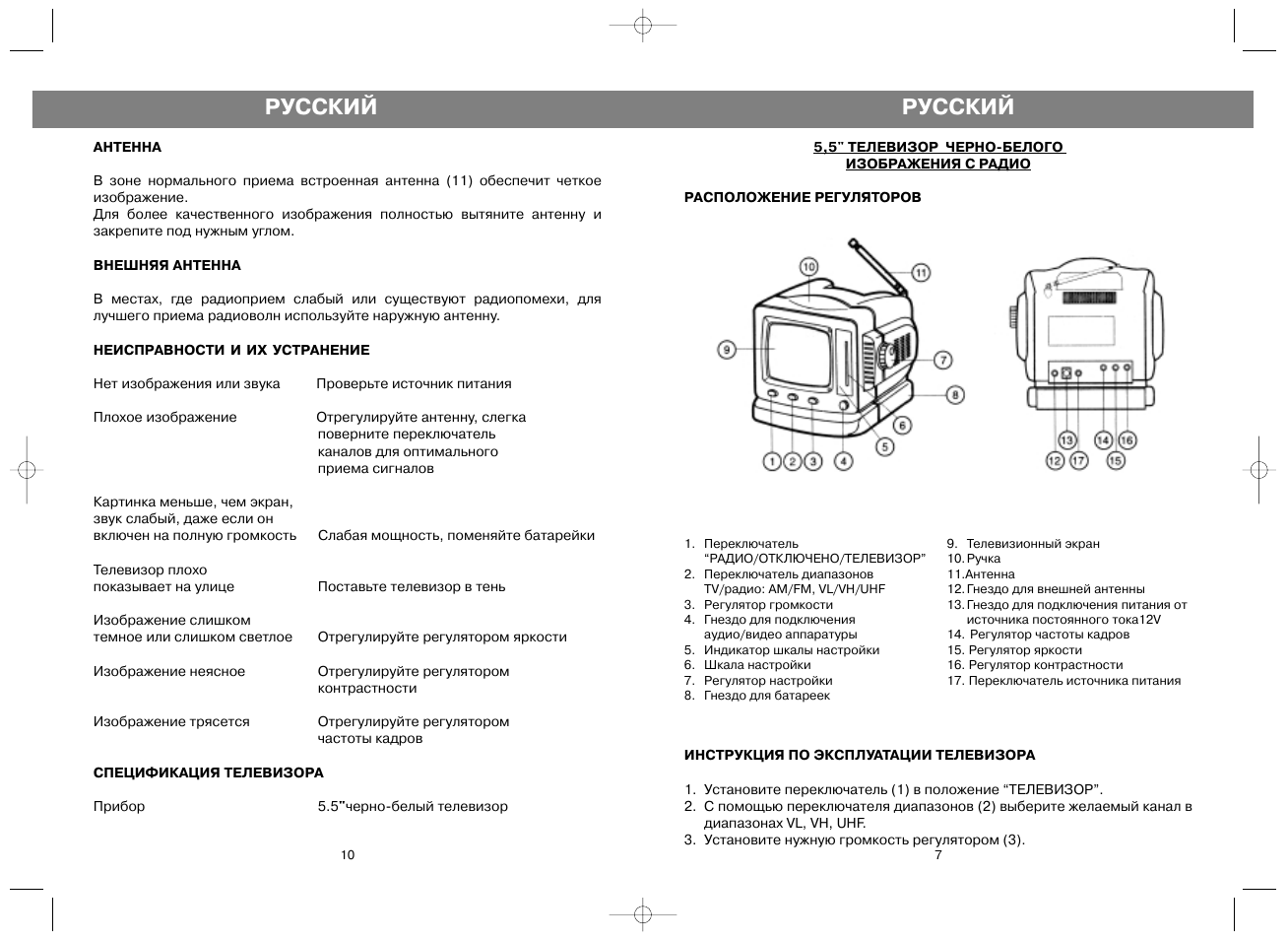 Схема vitek vt 3551