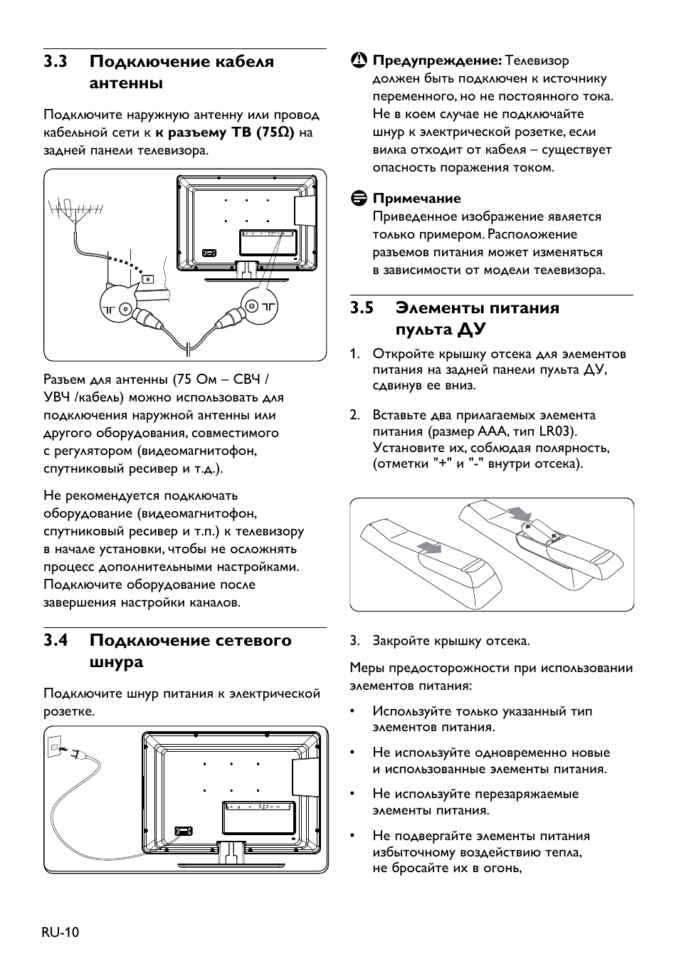 Philips 19pfl3403s 60 схема