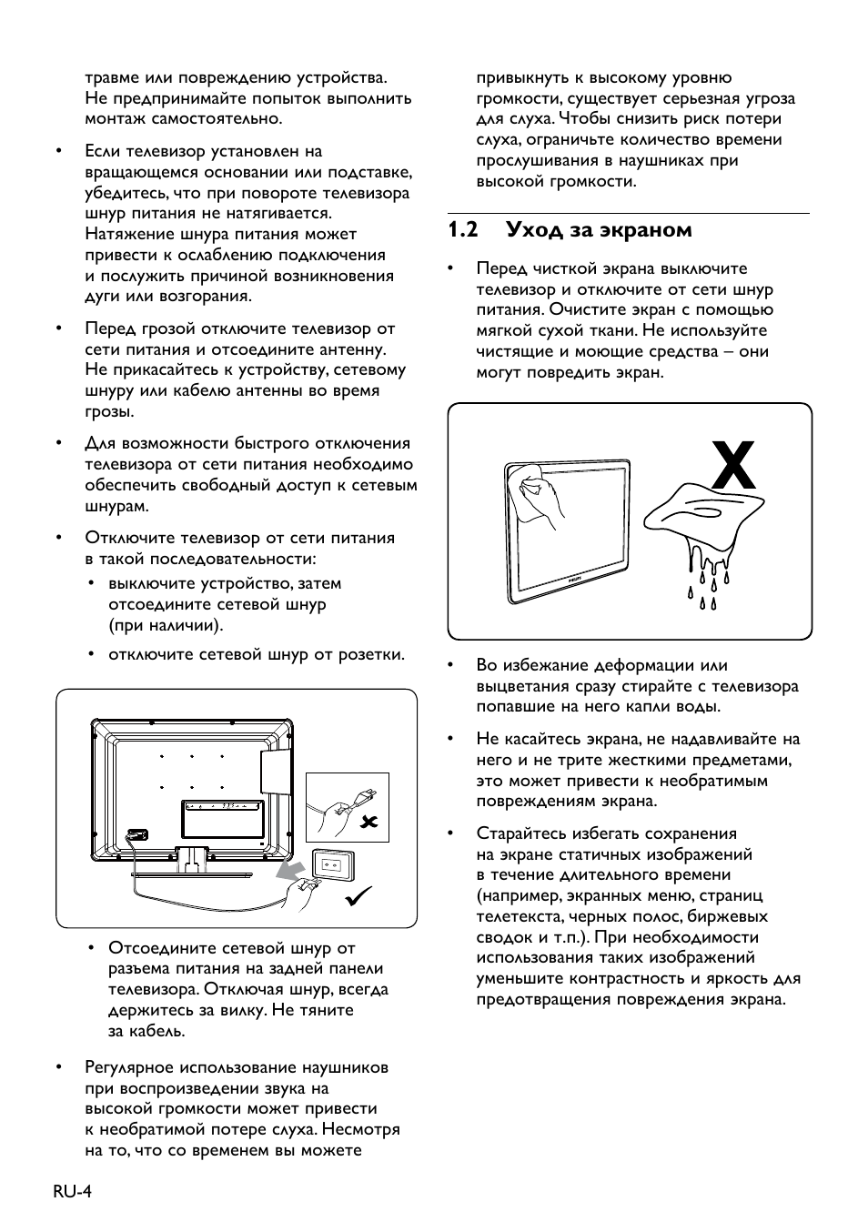 Philips 19pfl3403s 60 схема