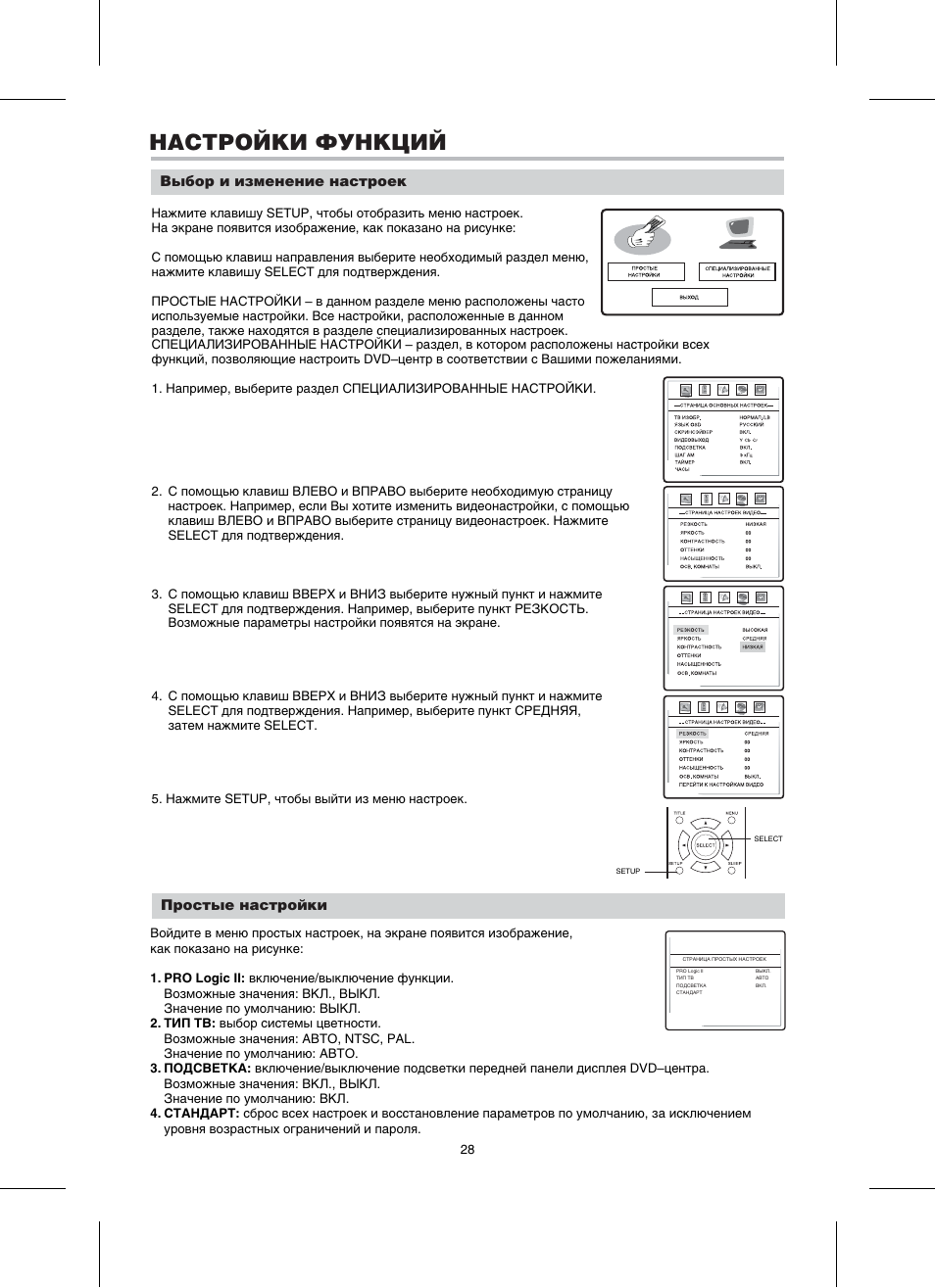 Магнитола bbk инструкция по применению