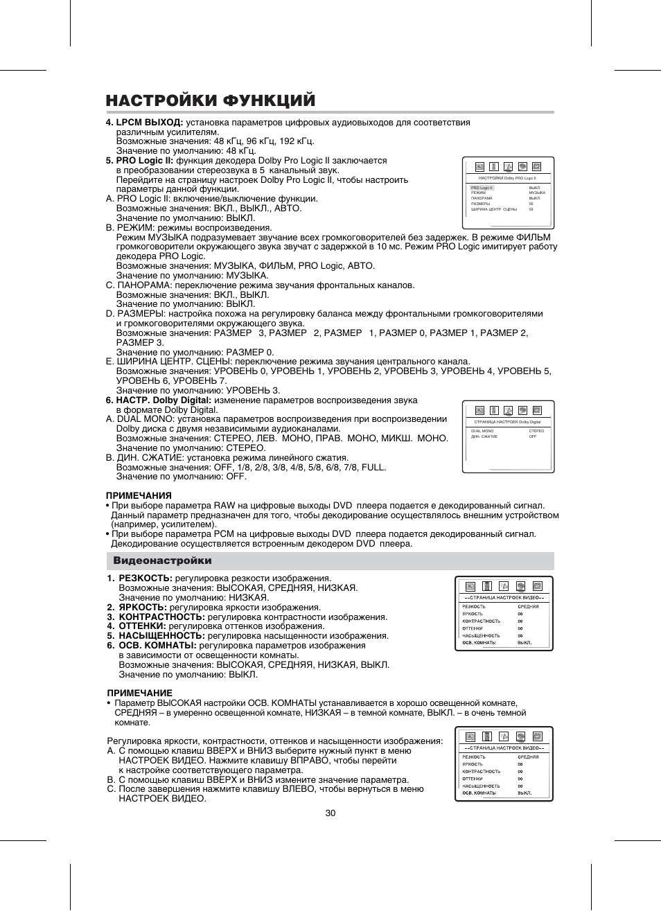 Магнитола bbk инструкция по применению