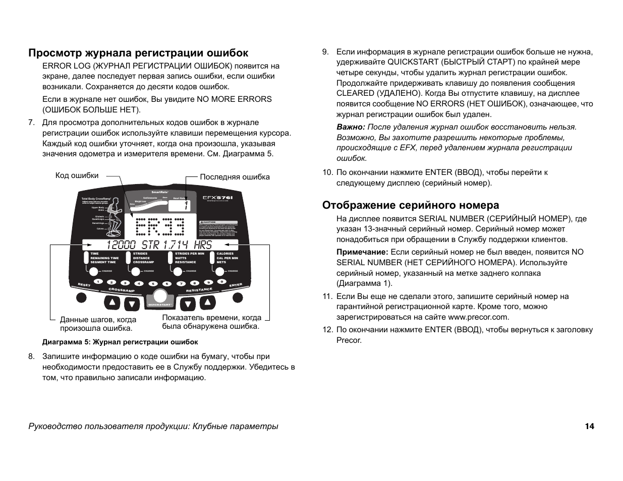 Инструкция ошибок. Прибора 9.1 руководство. ММЦ-01 руководство пользователя. Wk7016c1 инструкция на русском. АЛТП-2-1 руководство пользователя.