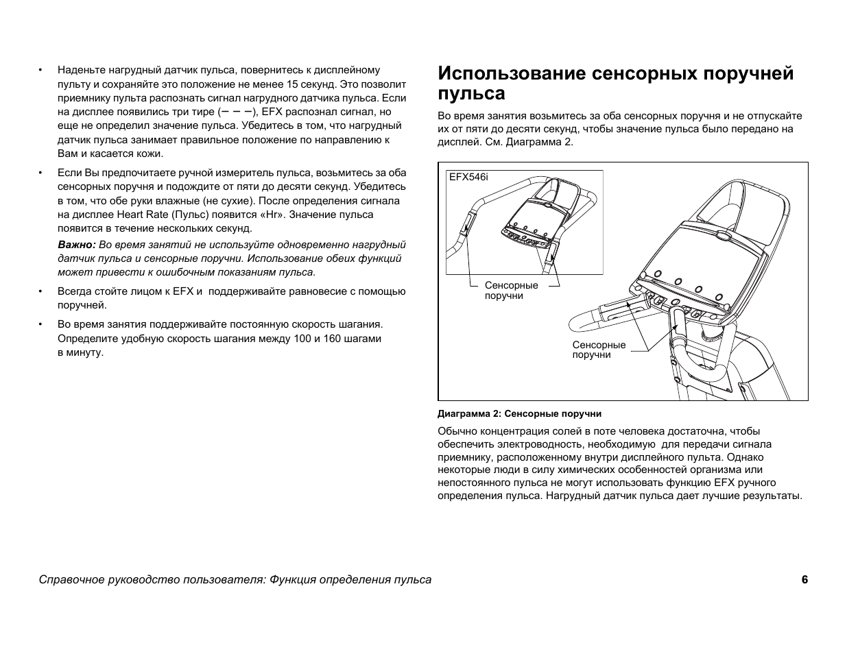 Спорт инструкция