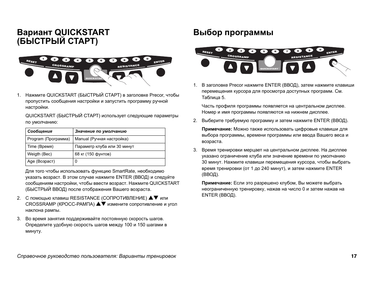 Инструкция 01. Инструкция по программе. Приложение к инструкции по эксплуатации. Инструкция к программе.