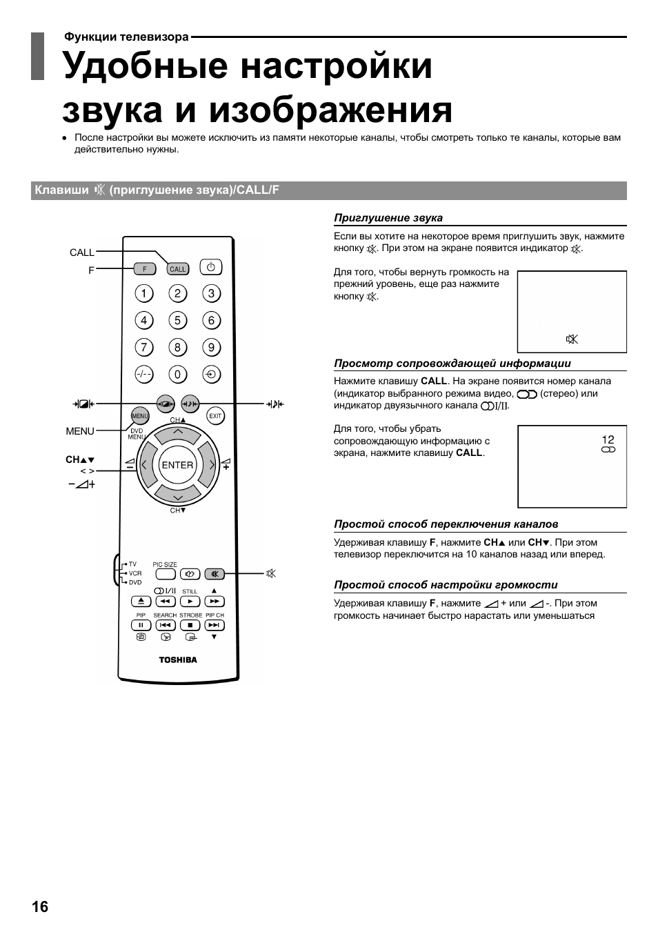 Настройка телевизора тошиба. Телевизор Toshiba 29sh9uc 29