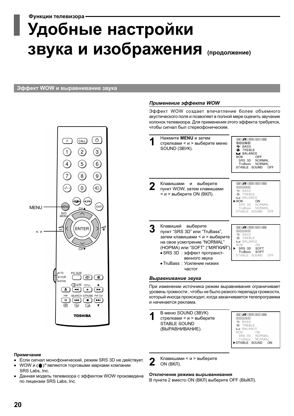 Настройка телевизора тошиба. Инструкция к телевизору Toshiba. Пульт телевизора Тошиба инструкция. Функция отключения изображения на пульте телевизора Тошиба. Функции телевизора Toshiba.