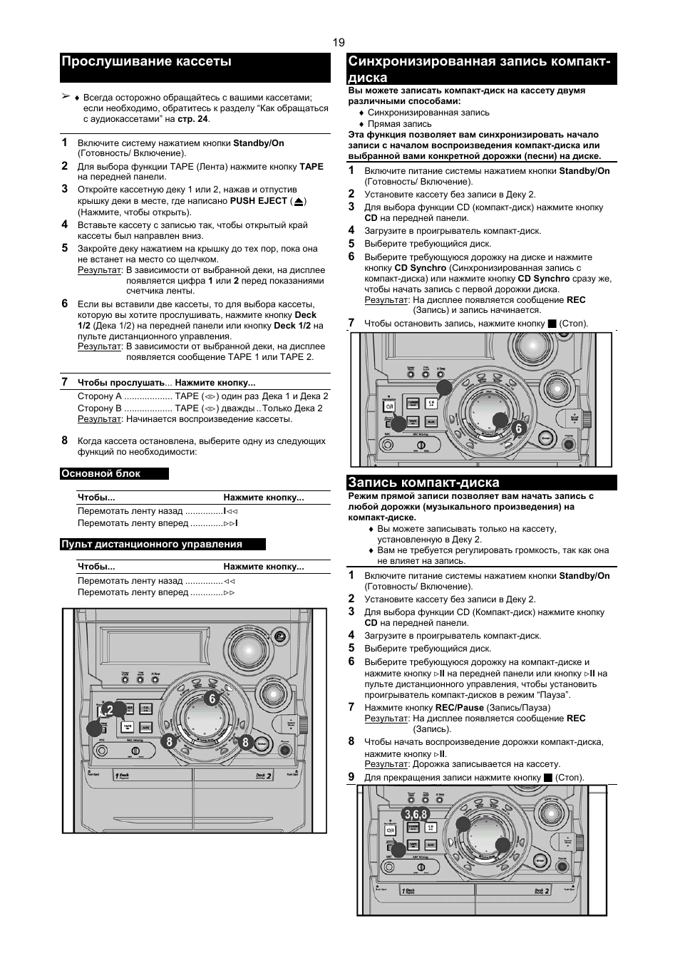 Max zb550 samsung схема