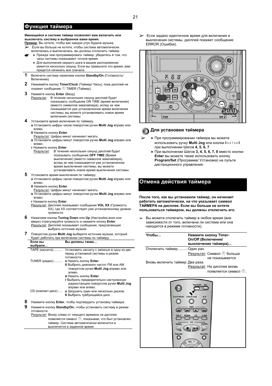 Samsung max zb630 схема