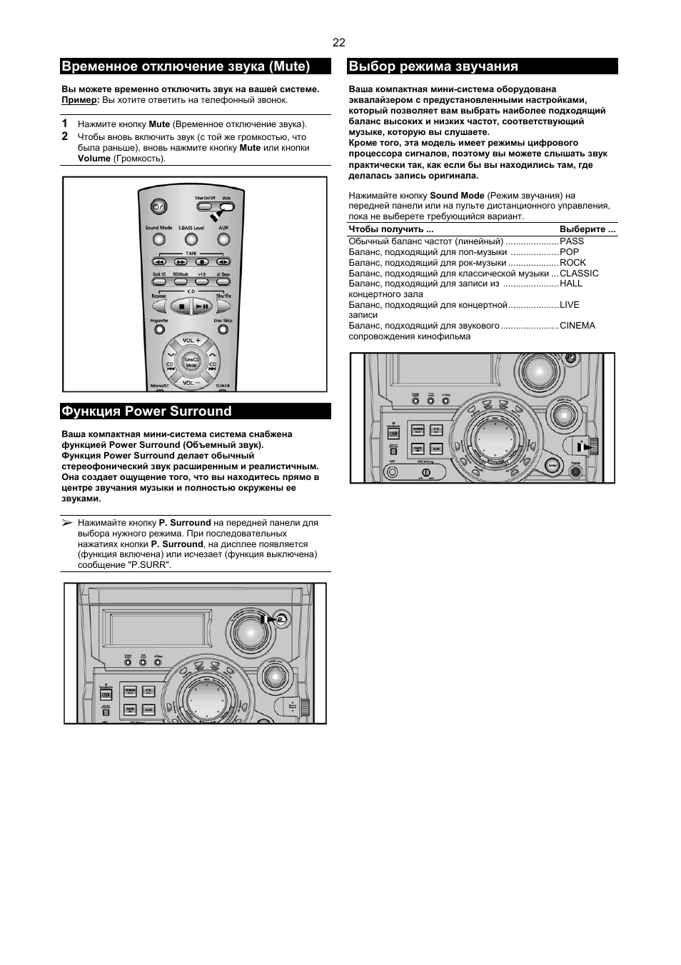 Max zb550 samsung схема