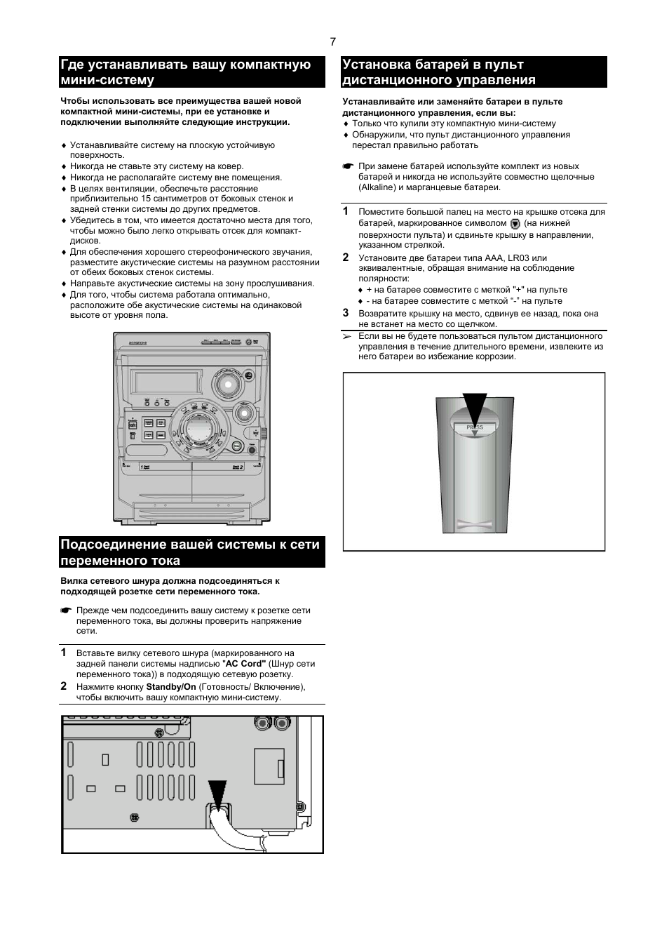 Max zb550 samsung схема