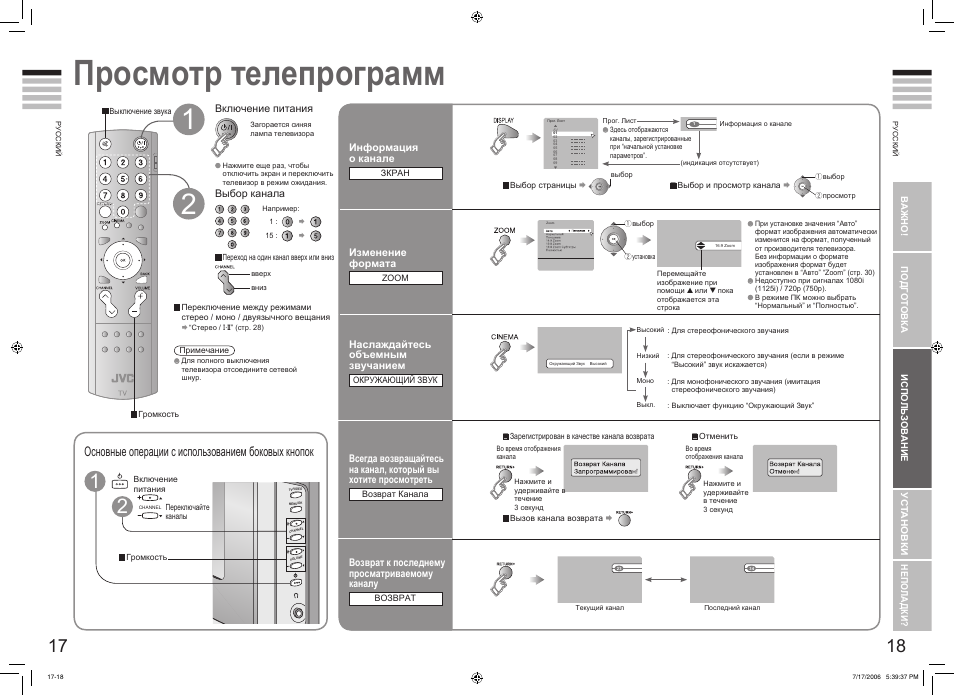 Jvc lt 48m640 схема