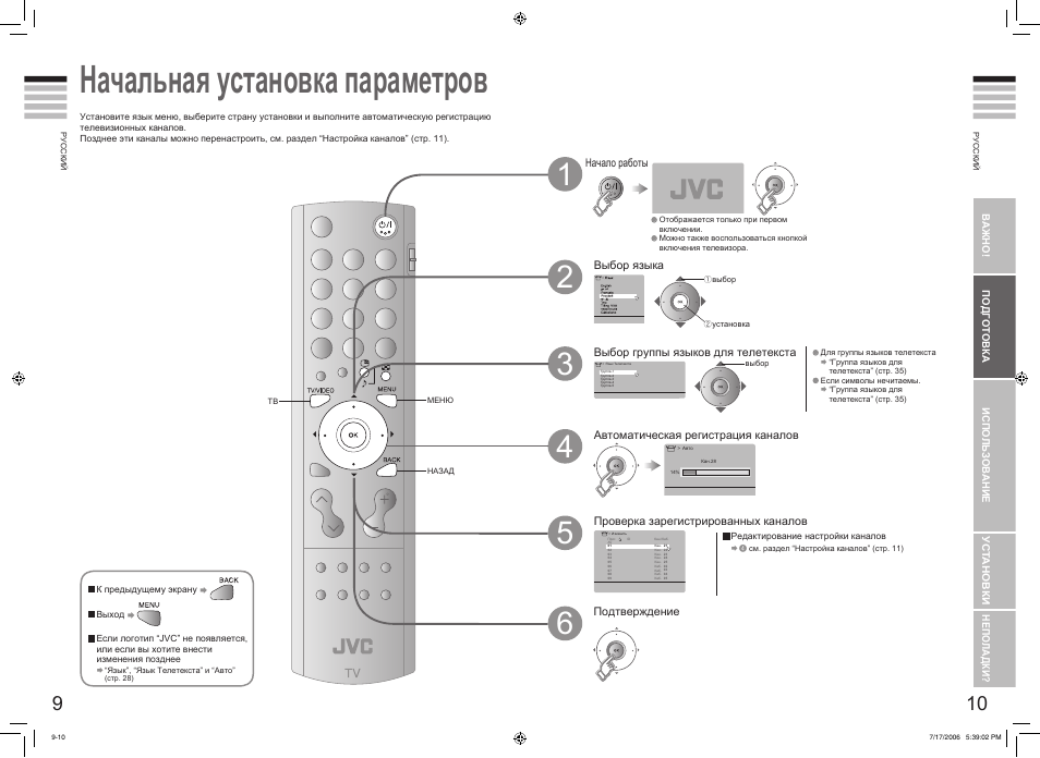 Пропадает изображение на телевизоре jvc