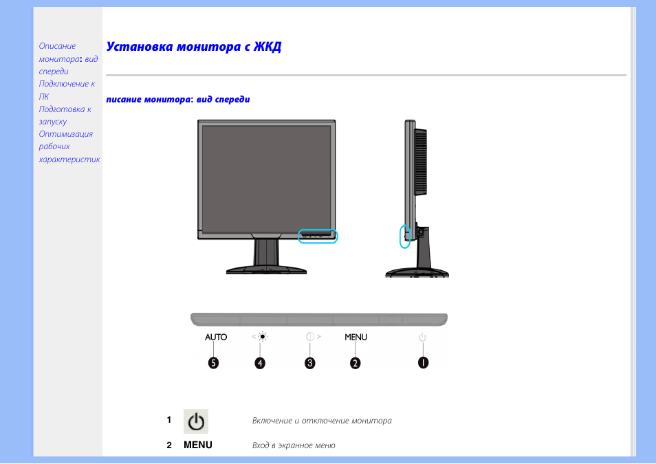 Монитор установки. Установка монитора. Монитор Лос инструкция. Крепление экрана для рабочей станции. Как установить монитор Лос.