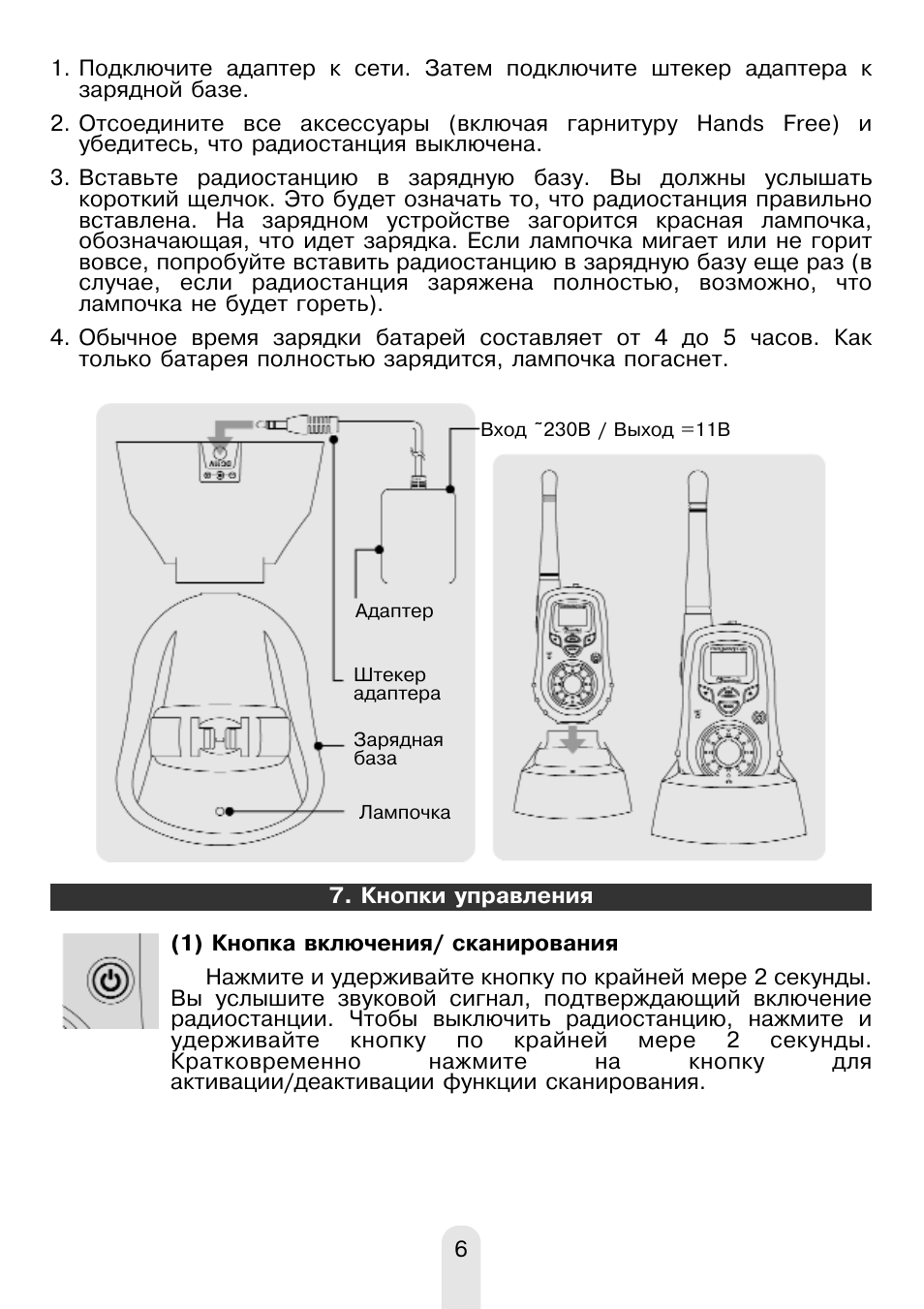 Схема jj connect adventure v500