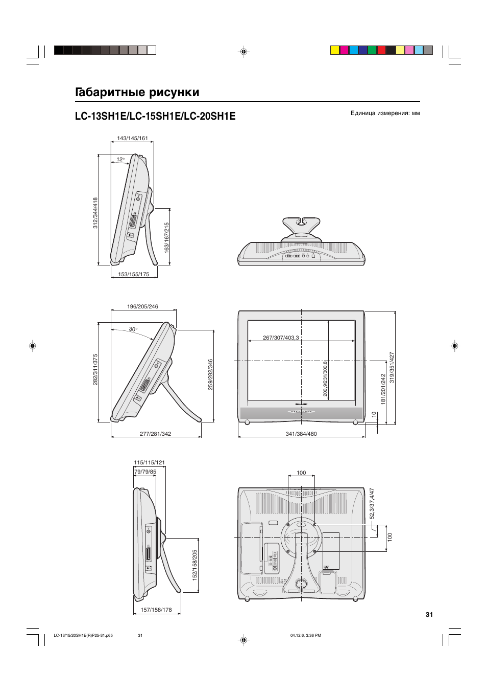 Схема sharp lc 32sh130e