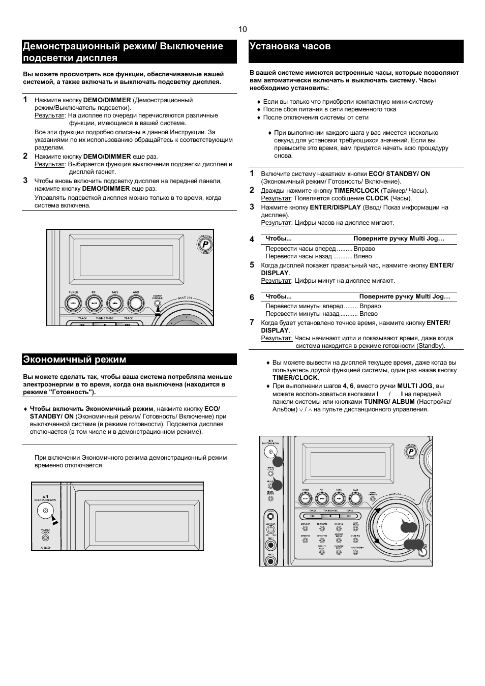 Макс инструкция. Samsung Max-zs950. Samsung Max 940 инструкция. Samsung Max-kt55 Demo режим. Как установить часы в музыкальном центре самсунг Мах zs530.