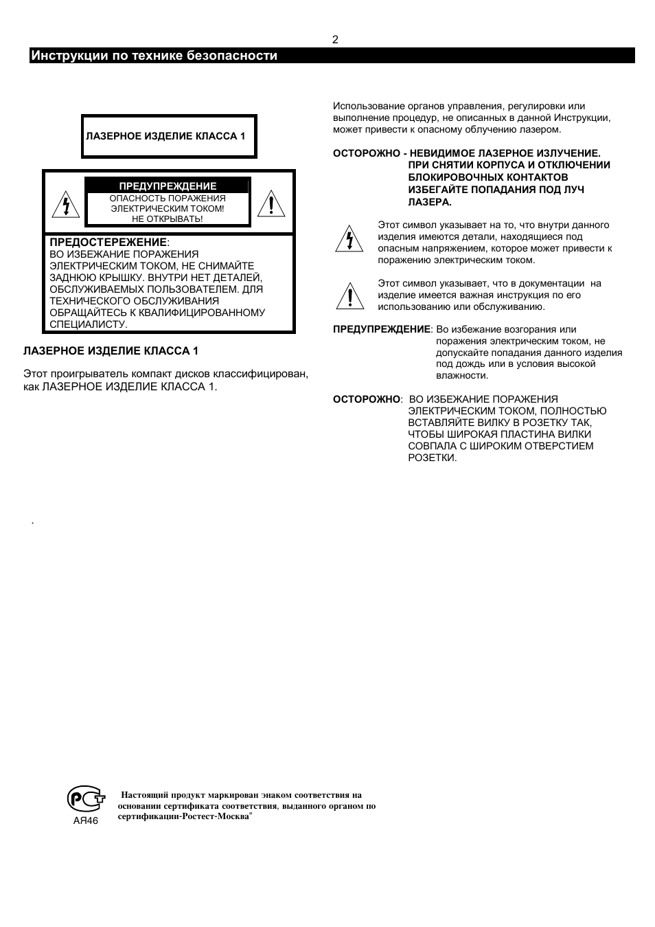 Max инструкция. Музыкальный центр самсунг Макс 930 инструкция. Samsung Max-930 схема. Samsung Max zs950 отзывы. Самсунг Мах 940 мануал на русском.