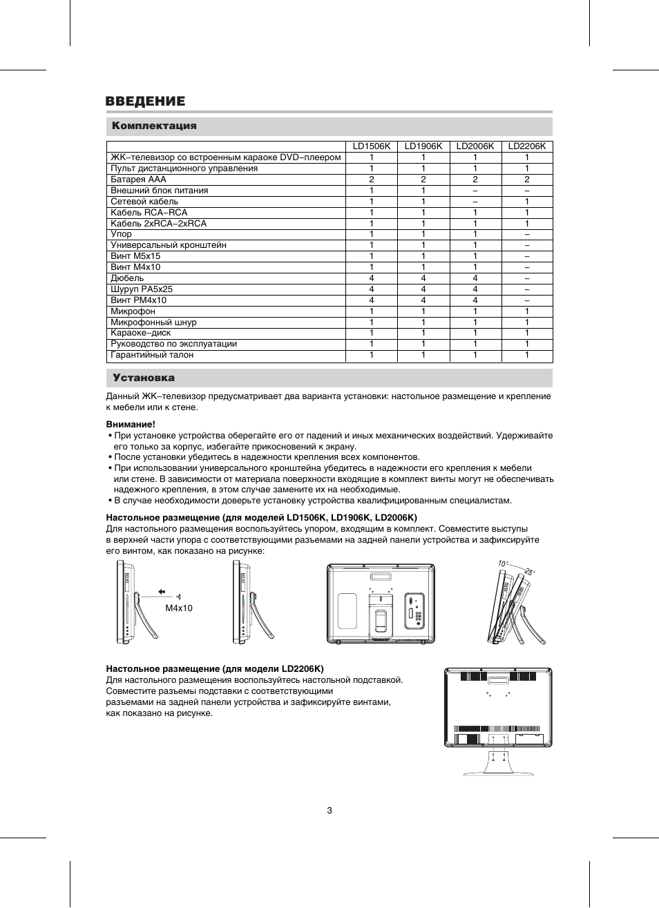 Bbk ld2206k схема