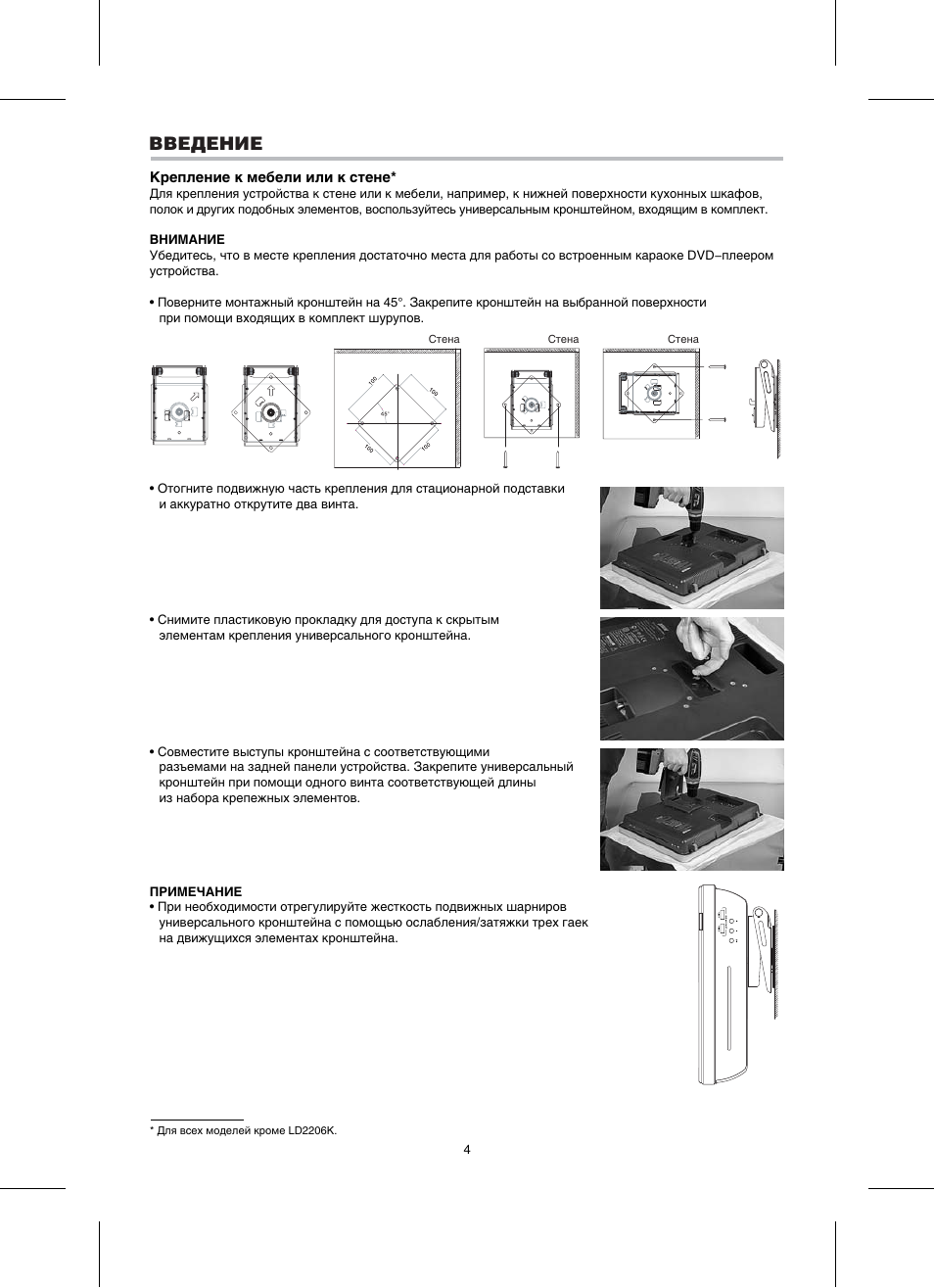 Крепление двд на стену