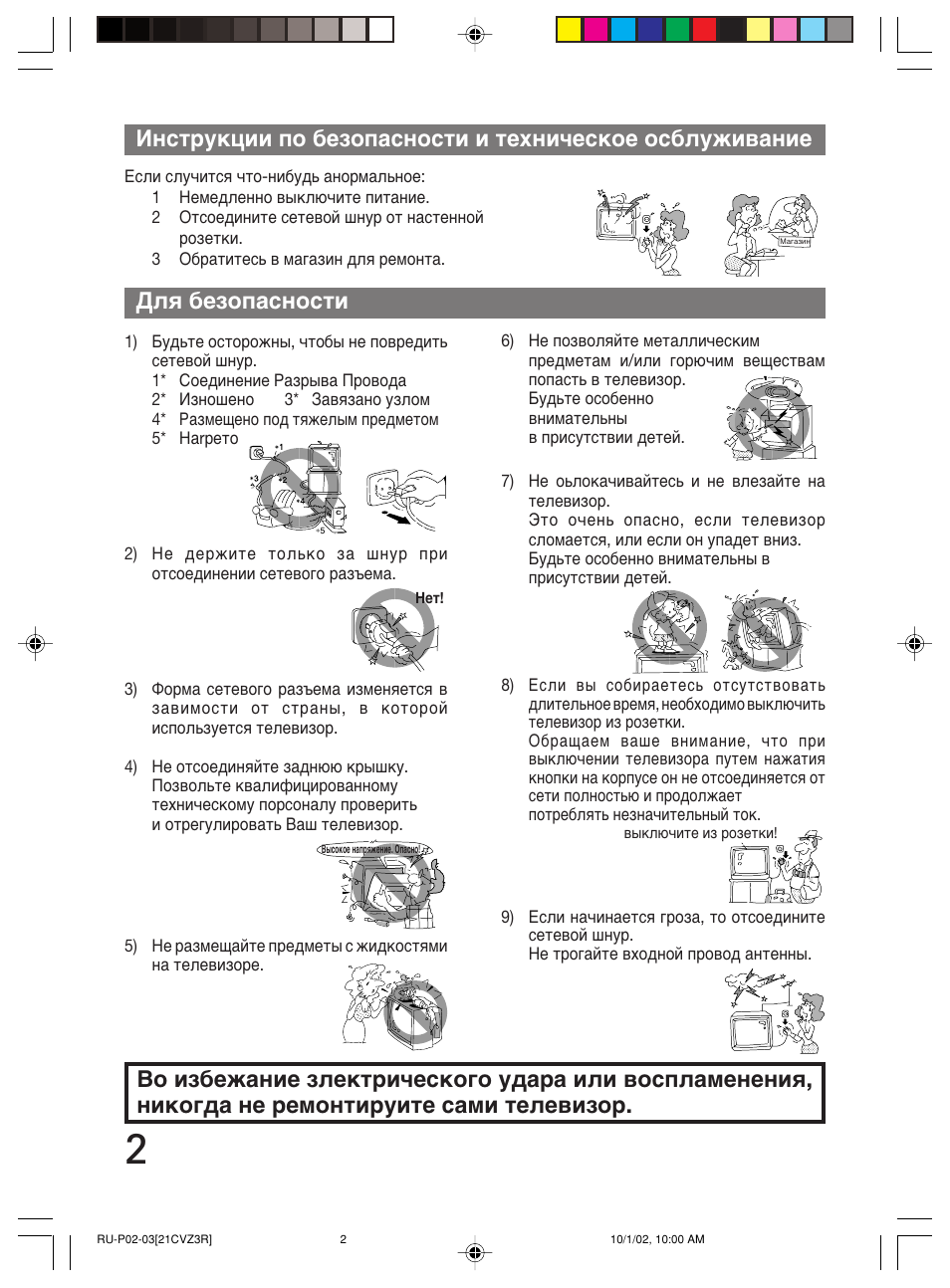 Toshiba 21cvz3r схема