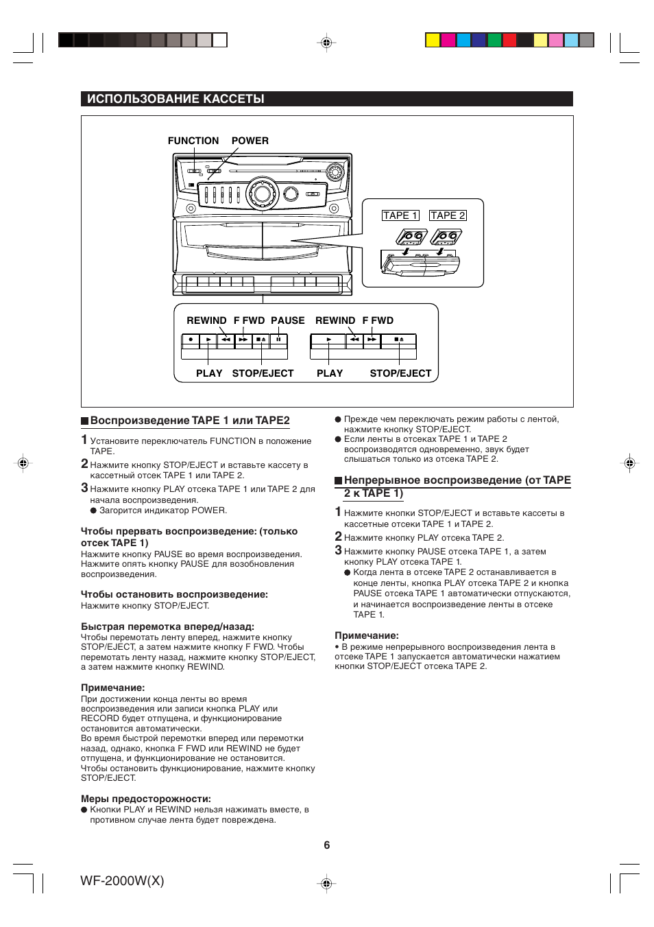 Sharp wf 940w схема