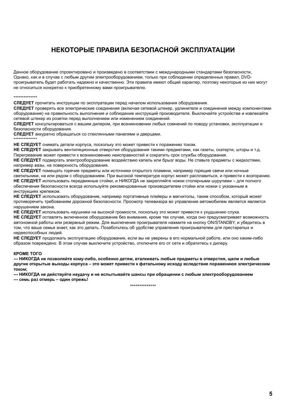 Инструкция по эксплуатации оборудования. Кто подписывает руководство по эксплуатации.