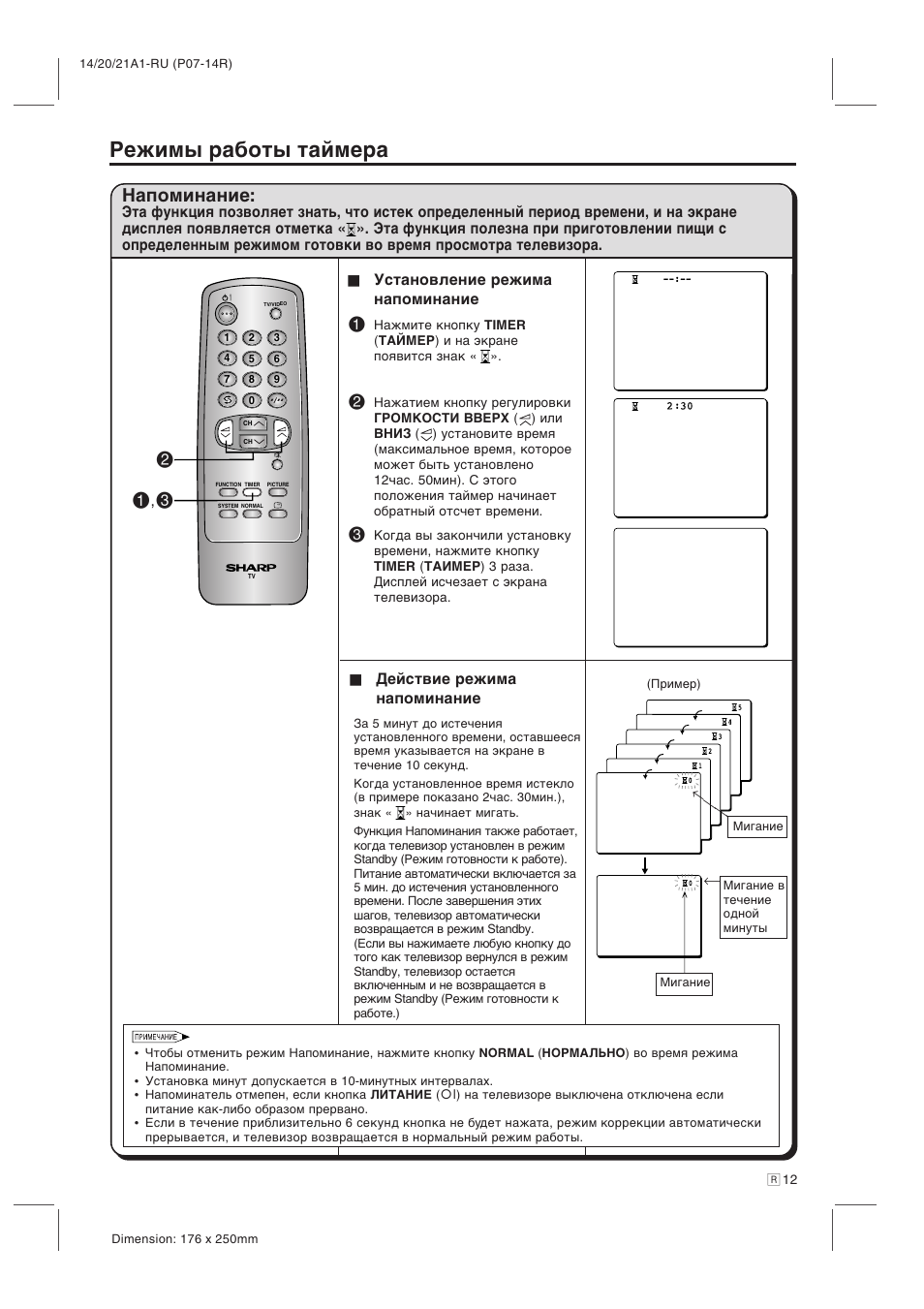 Sharp 14d1 s схема