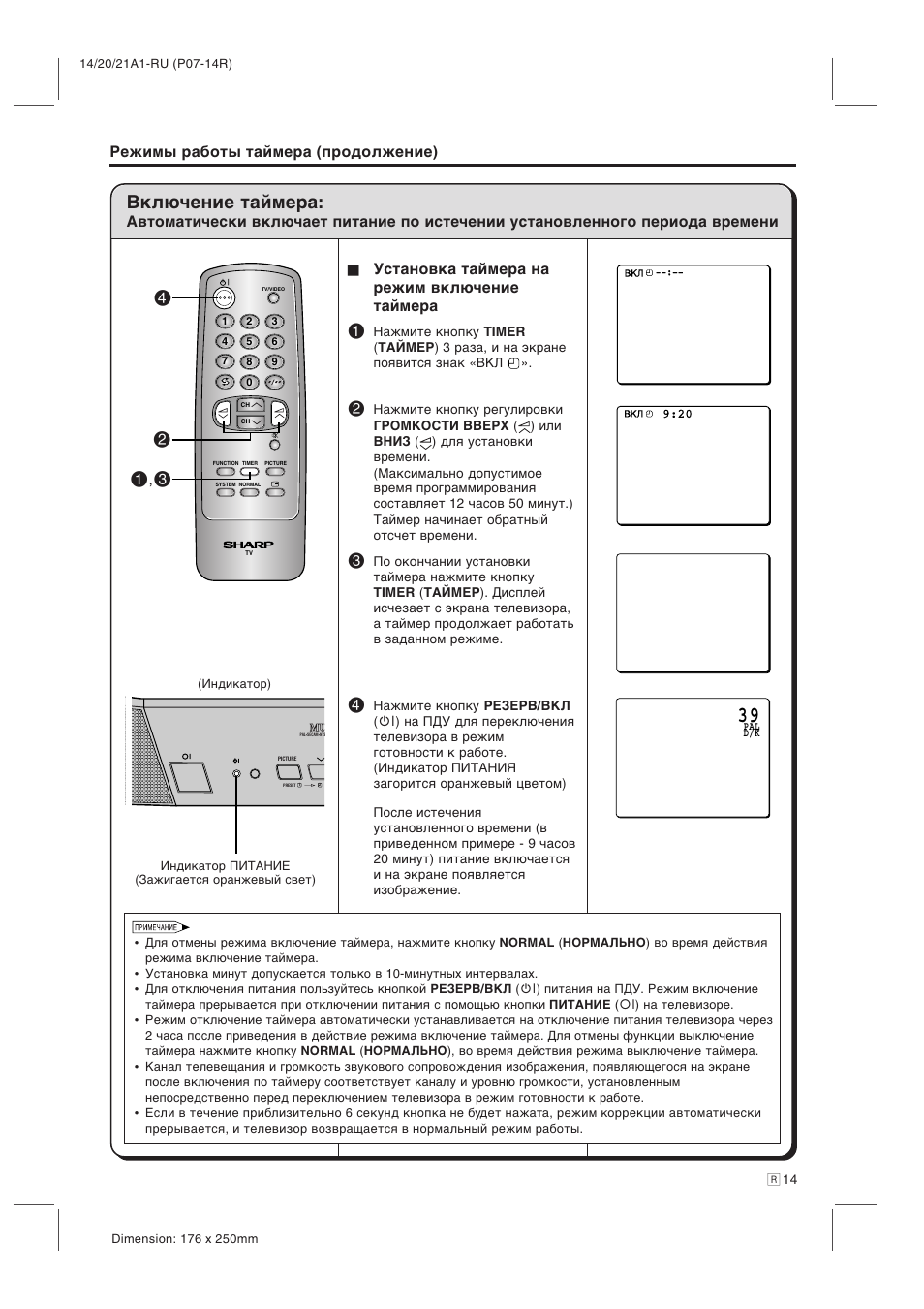 Пульт sharp инструкция. Настройка изображения телевизора Sharp. Пульт для телевизора Sharp. Телевизор Шарп настройка каналов. Телевизор Шарп Мульти систем инструкция по эксплуатации.