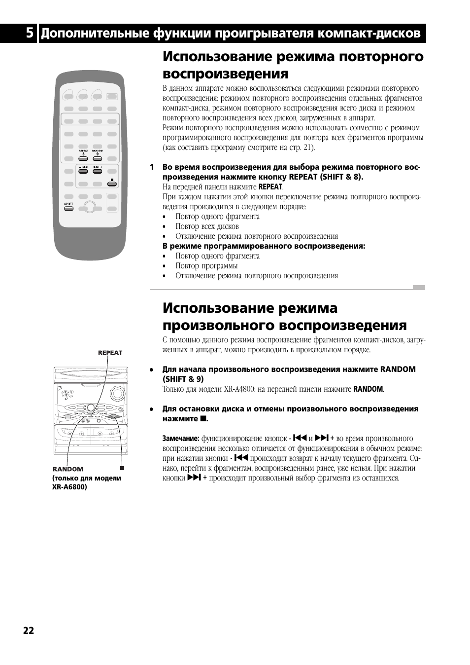 Видеорегистратор lr 4800 инструкция по применению