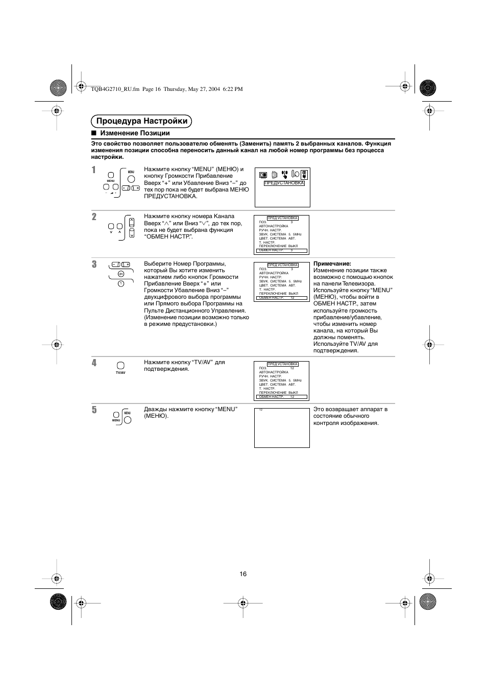 Схема panasonic tx 21fj20t